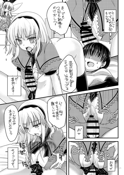 七色と恋人プレイ1～4総集編+α [いいわけ会社] | DLsite 同人 - R18