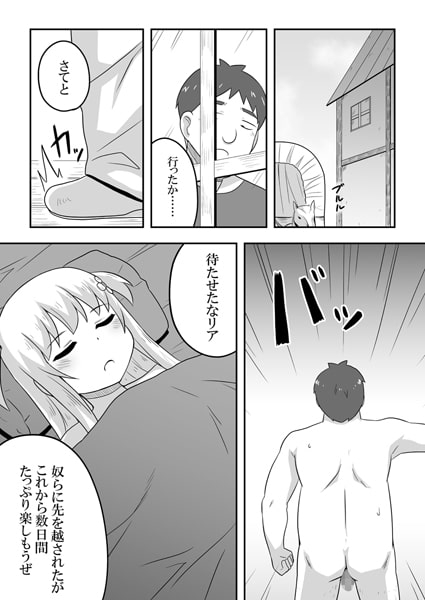 クロワリア5 [寝語屋] | DLsite 同人 - R18