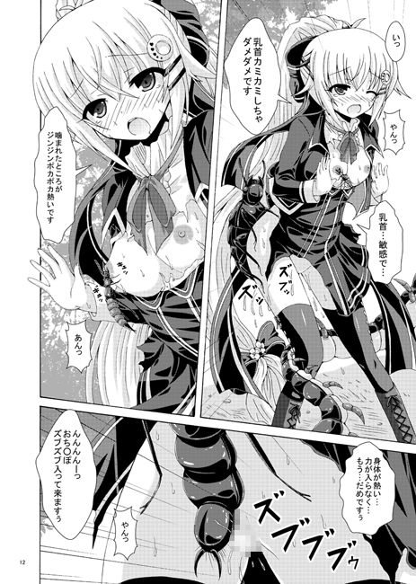 害虫達の性華祭 [ドリームプロジェクト] | DLsite 同人 - R18