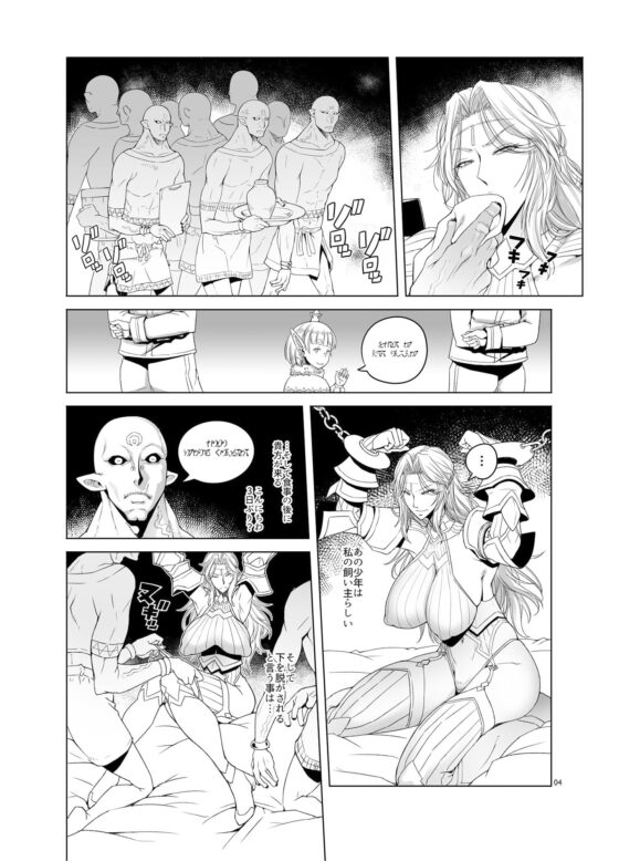 リオラ 囚われた女騎士 [朝木blog出張所] | DLsite 同人 - R18