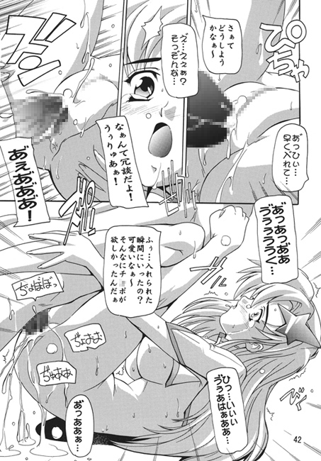 ラクスですてぃに～総集編 2 ぷらすステラ　in G○NDAM S DESTINY [すたぢおQ] | DLsite 同人 - R18