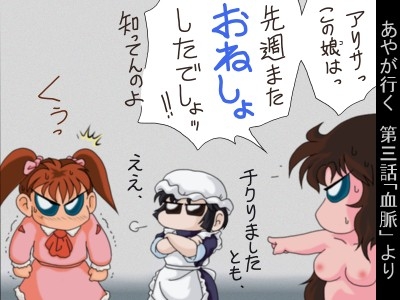 あやが行く [焼きレモン] | DLsite 同人 - R18