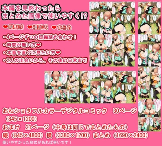 即抜き!!お姉さん [野菜の国] | DLsite 同人 - R18