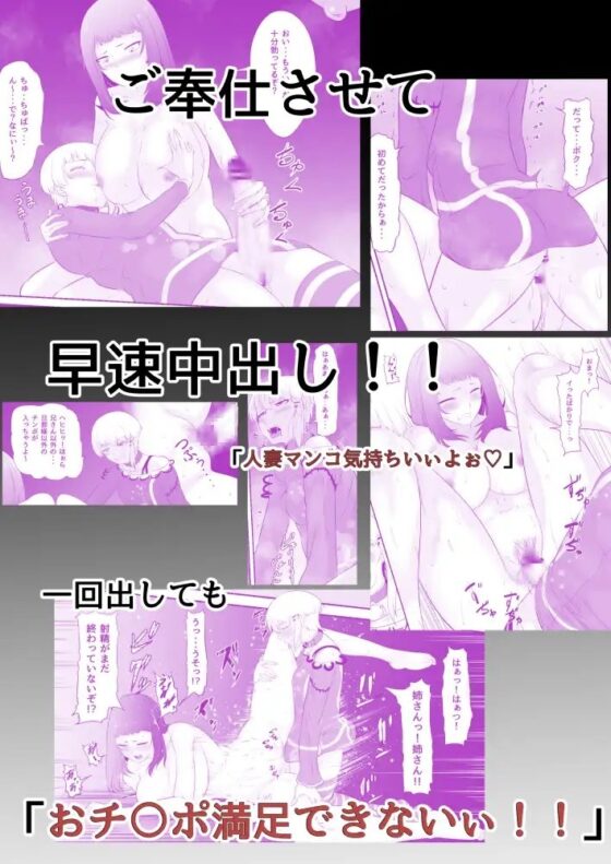 NTR!?人妻～義妹に孕まされる妻～完成版 [めでたし屋] | DLsite 同人 - R18