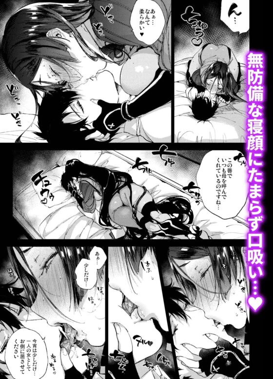 頼光ママあぁあアァあアアァぁあ [ぶーち] | DLsite 同人 - R18