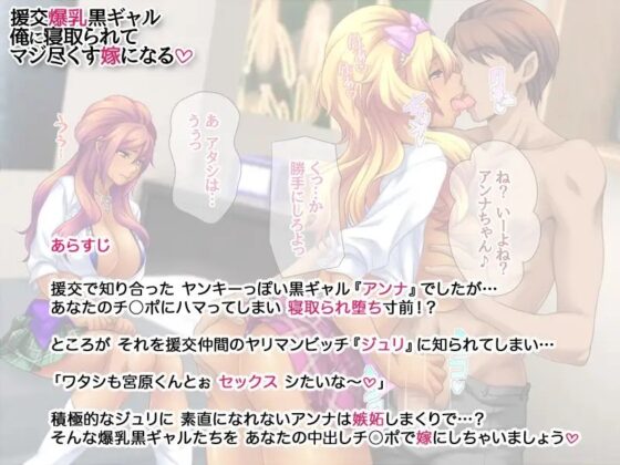 援交爆乳黒ギャル 俺に寝取られてマジ尽くす嫁になる [あまがみ堂] | DLsite 同人 - R18