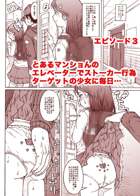 街角の天使達4 [めいど党] | DLsite 同人 - R18