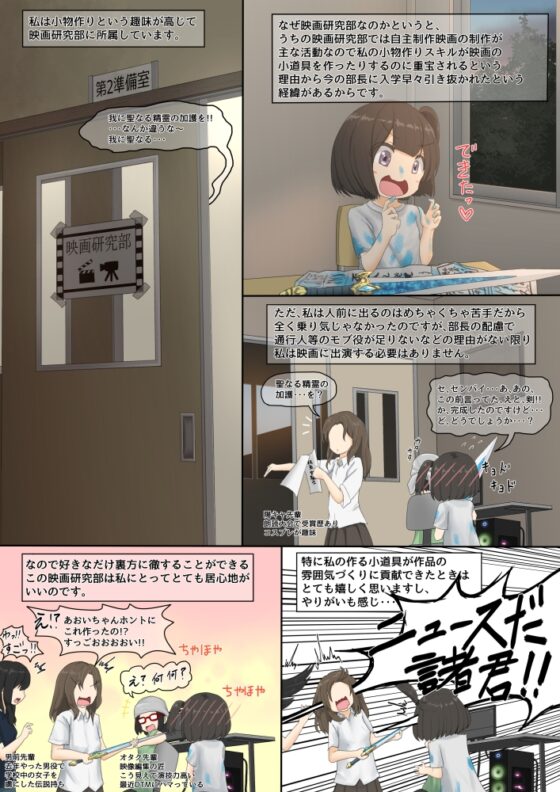 カエル [紳士財閥] | DLsite 同人 - R18