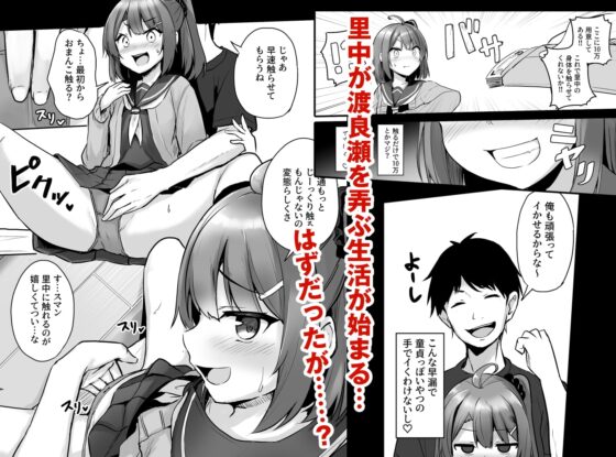 クソ生意気なメスガキ生徒をオナホにしてやった [どうしょく] | DLsite 同人 - R18