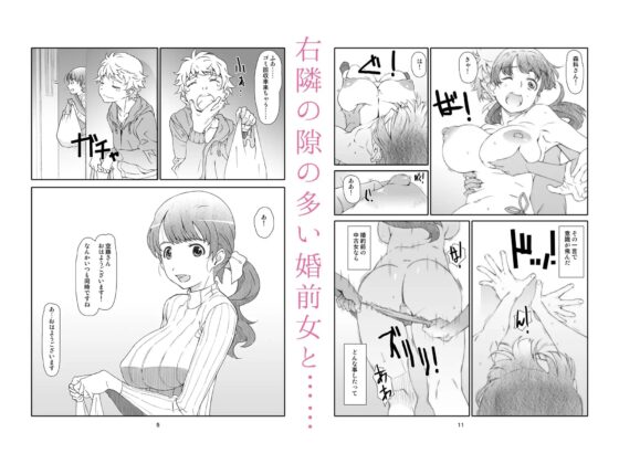 隣人、全部。 [スタジオN.BALL] | DLsite 同人 - R18