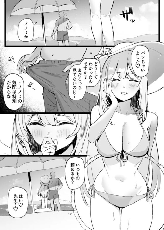 水着アーカイブ [すばちきゅ!] | DLsite 同人 - R18