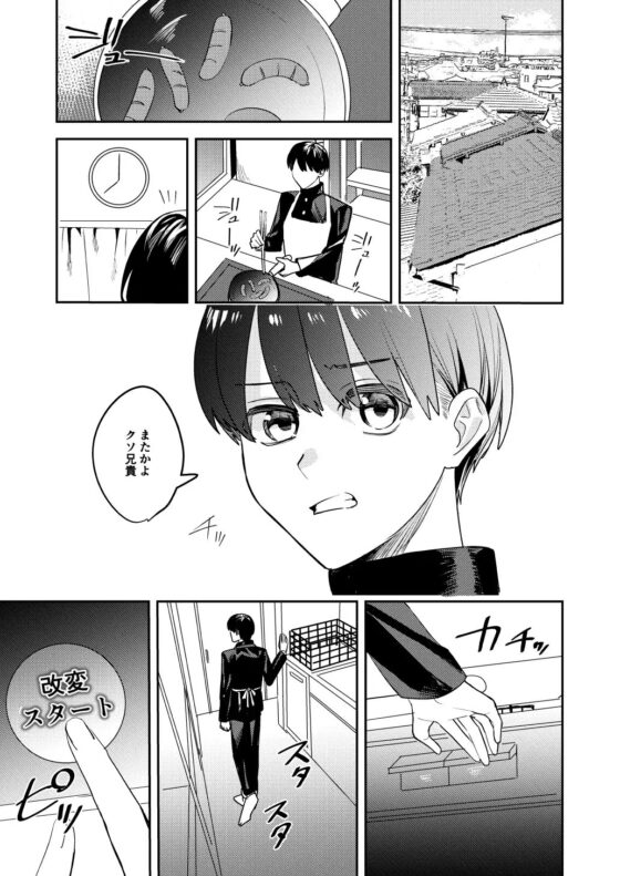 こいつらみんな女の子なら良いのに(※なった) [あむぁいおかし製作所] | DLsite 同人 - R18