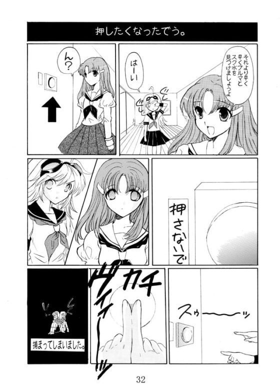 こすもろっく! -まるごと1冊浣腸本です- [アリコレ-Aria corporation-] | DLsite 同人 - R18