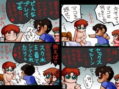 性的補習 [焼きレモン] | DLsite 同人 - R18