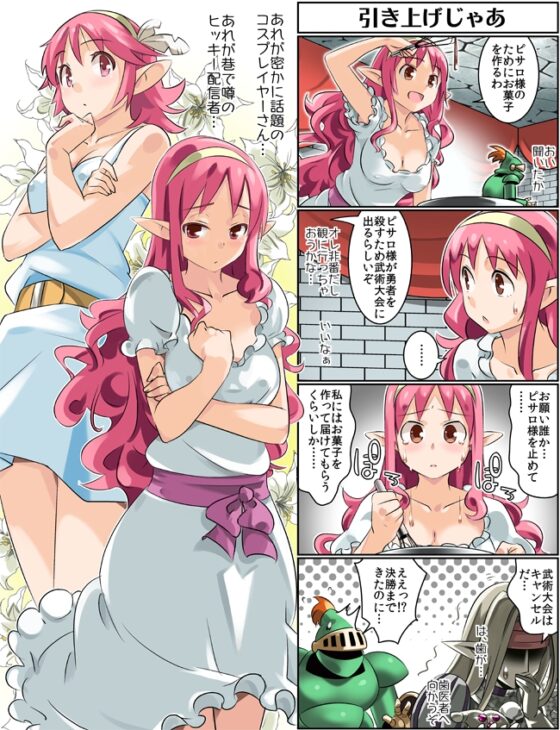 勇者さまが死んだので帰ります!CG集No.03 [まいまい横丁] | DLsite 同人 - R18