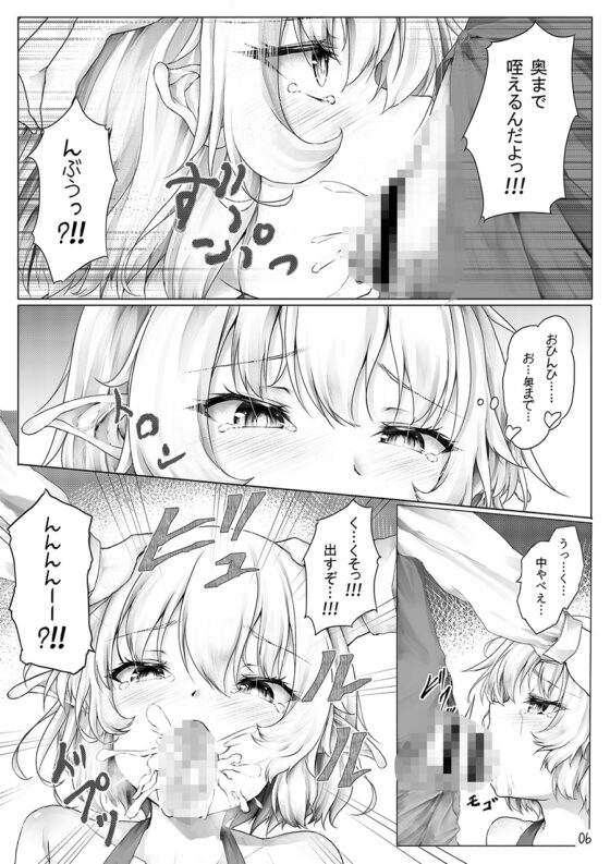ご主人様遊びましょ? [Sasaria] | DLsite 同人 - R18