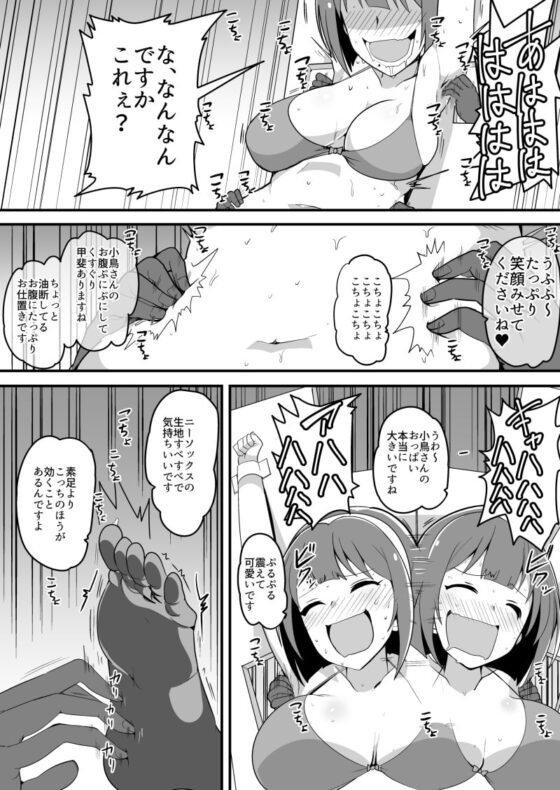巨乳事務員悶絶くすぐり地獄 [無理矢理笑顔] | DLsite 同人 - R18