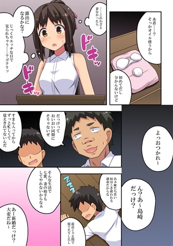 新妻七歌の露出M [フクロウなる鳥] | DLsite 同人 - R18