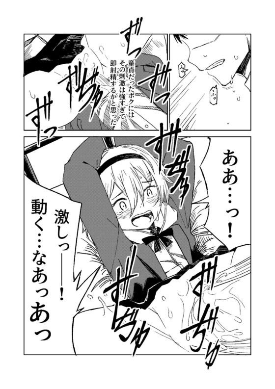 FRIEND [戸村屋] | DLsite 同人 - R18