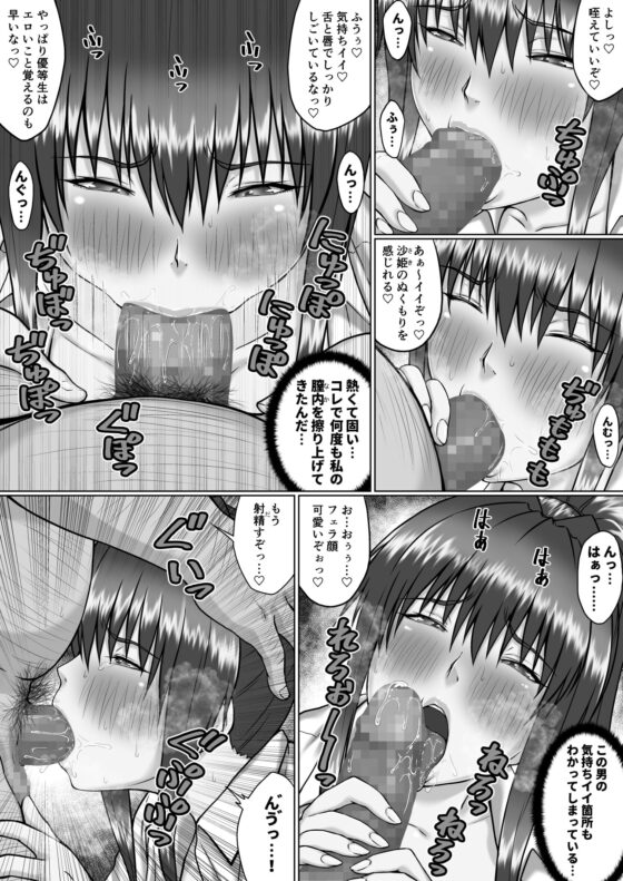 膣内射精おじさんに狙われた女は逃げることができない ～瀬長沙姫編 VOL.4～ [クライムクラウン] | DLsite 同人 - R18