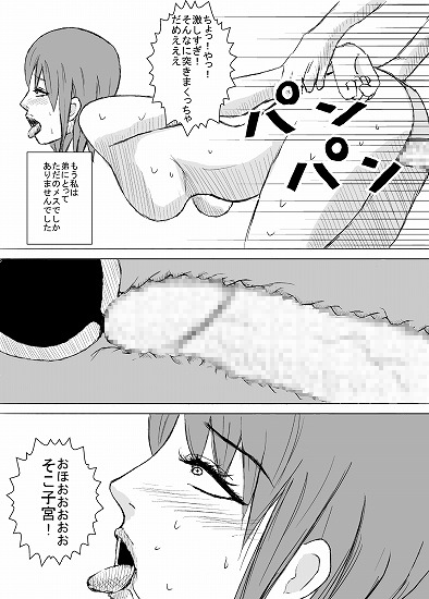 ウチの弟が変態です。 [あまぽて屋] | DLsite 同人 - R18