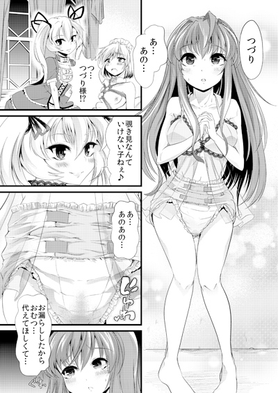 青薔薇の城～隷属メイド緊縛調教編～ [Teamはれんち] | DLsite 同人 - R18