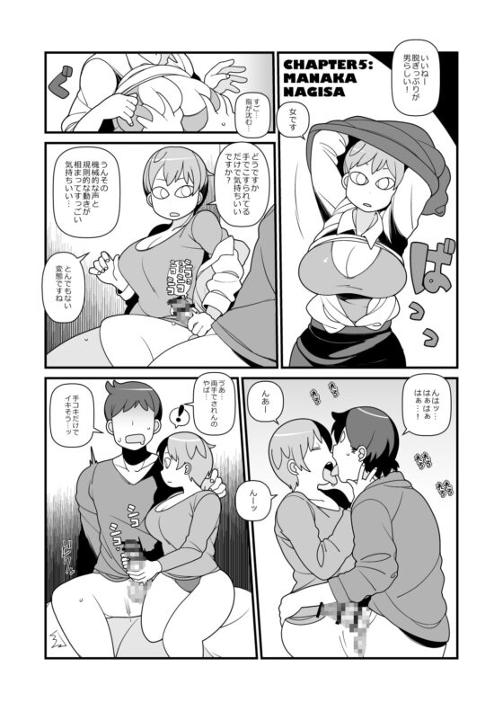 素人巨乳5人にギャラをチラつかせたら簡単についてくるのか? [やてい堂] | DLsite 同人 - R18