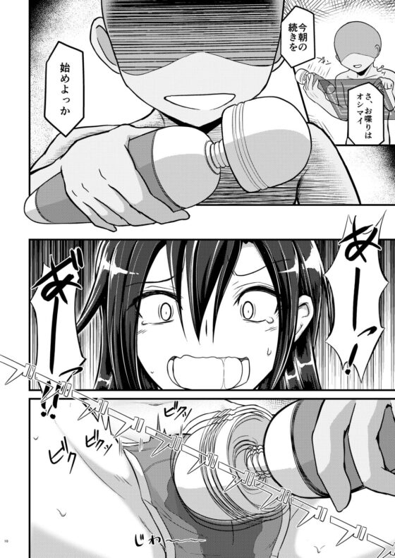 キリ娘ルート Another #01 ～拘束電マ・処女喪失編～ [埋まり屋] | DLsite 同人 - R18