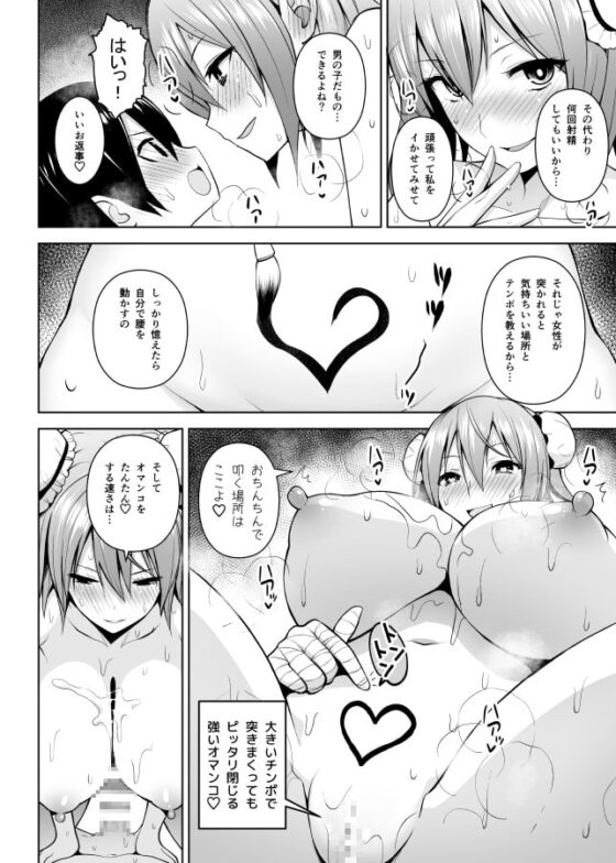 茨木華扇と媚薬の部屋 [Circle Eden] | DLsite 同人 - R18