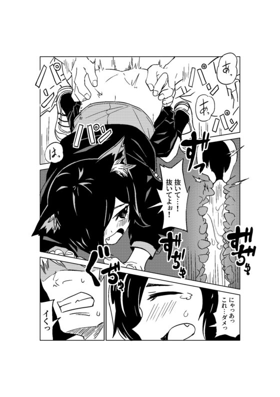 NOID Episode:Moortje [戸村屋] | DLsite 同人 - R18