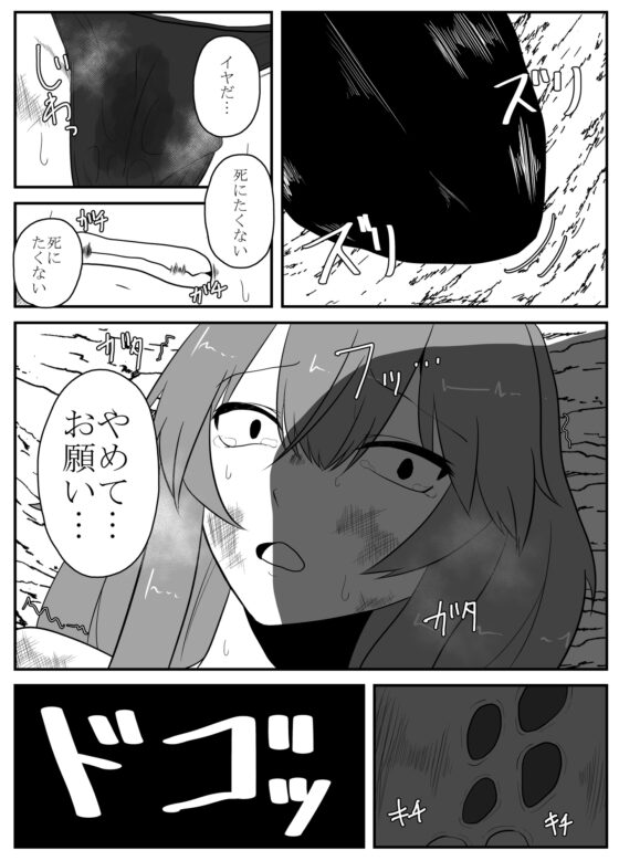 ソロ冒険者の末路 [てるてるがーる] | DLsite 同人 - R18