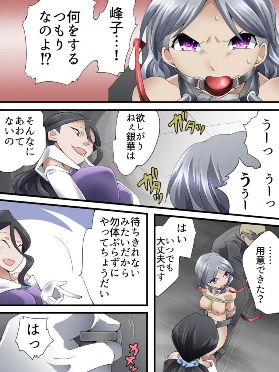 怪盗シルバーキャット漫画版 第7話 [夢かき屋] | DLsite 同人 - R18