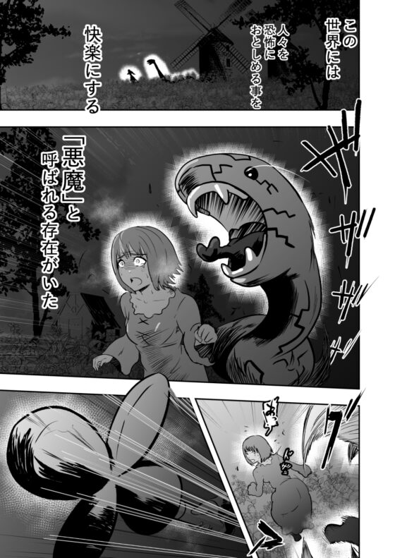 シスタレイド [トンテン] | DLsite 同人 - R18