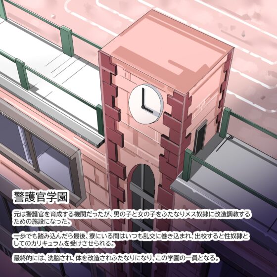 ふたなり奴隷学園化計画12 [hentaiworks] | DLsite 同人 - R18