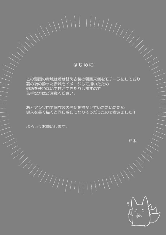 酩酊 [鈴木さん] | DLsite 同人 - R18