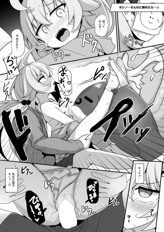 先生も大変だねぇ～ [みるくプリン] | DLsite 同人 - R18