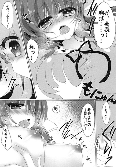 春香と美月がちゅっちゅしてるだけの本。 [Lonely Church] | DLsite 同人 - R18