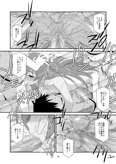 BOY FRIENDS [こうや堂] | DLsite 同人 - R18