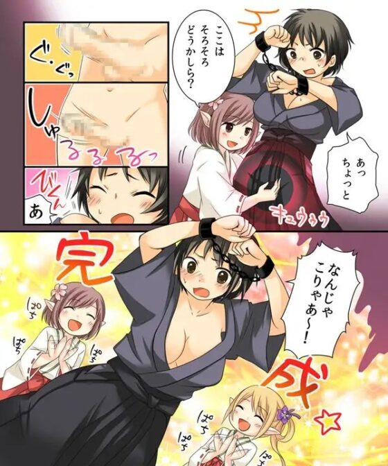 女体化サギー&勇者召姦 [あむぁいおかし製作所] | DLsite 同人 - R18