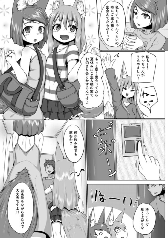 FOX MANIAX4 [とりあえず。] | DLsite 同人 - R18