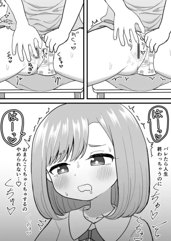 きもちいいからやめられない [市民権利屋] | DLsite 同人 - R18