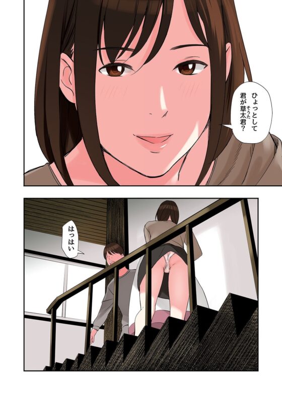 知人妻が泊まりに来た結果 [五味滓太郎] | DLsite 同人 - R18