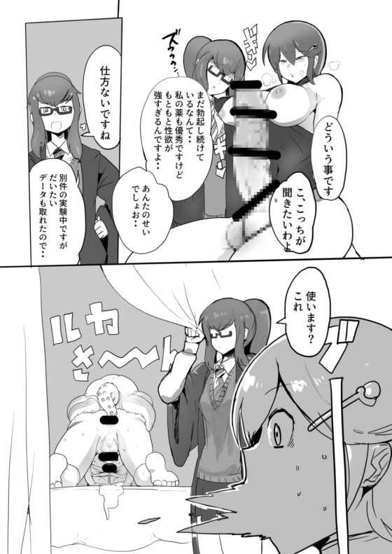 もんぱら本2022冬 [瀬戸内製薬] | DLsite 同人 - R18
