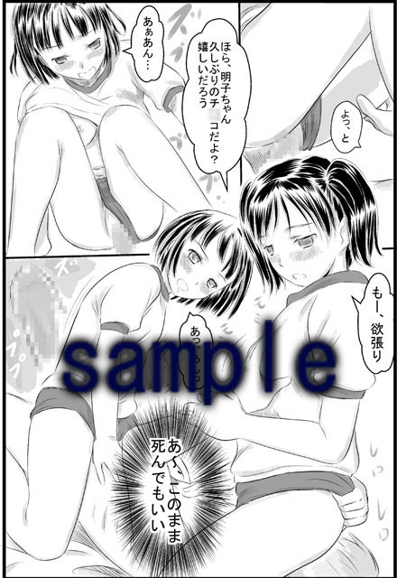 制服姉妹 [フランクバナナ] | DLsite 同人 - R18