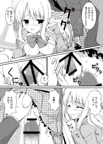 痴漢症候群-syndrome- [なつきしゅり] | DLsite 同人 - R18