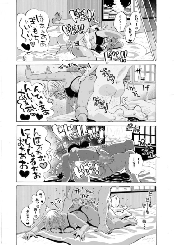 ギャルとオヤジとスケベ下着 ～新妻日焼けギャルに種付け生夏セックス～ [サークルめでをい] | DLsite 同人 - R18