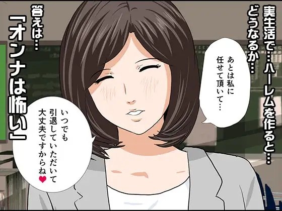 催眠性教育第十二話 [サークルENZIN] | DLsite 同人 - R18