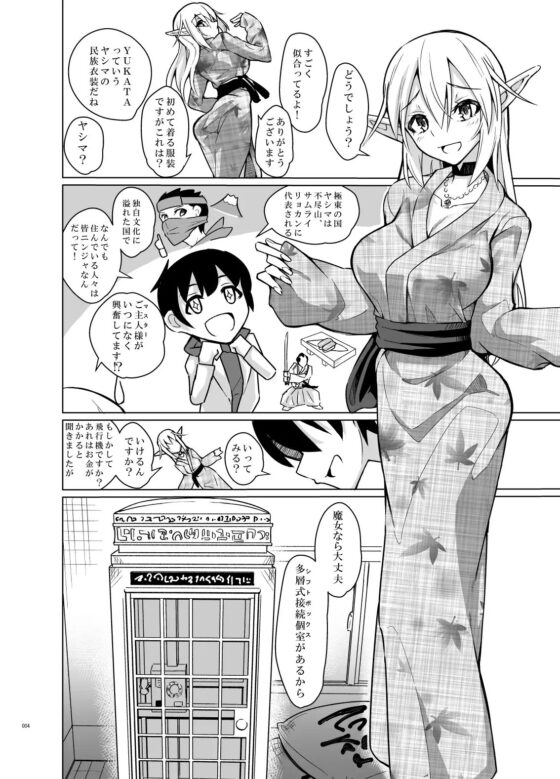 とあるエルフを引き取りまして 秋の宿の日 [SlapStickStrike] | DLsite 同人 - R18