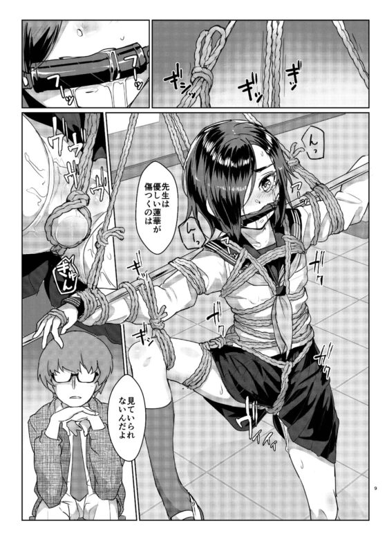 蓮華草・四 [face to face] | DLsite 同人 - R18