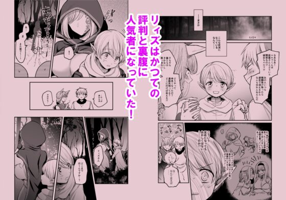 嫌われ女を助けたら、ハッピー大団円を迎えた! [手つかずの青] | DLsite 同人 - R18